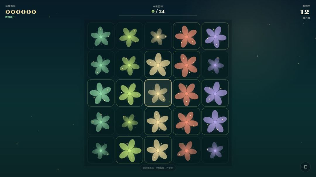 萤火花庭游戏截图