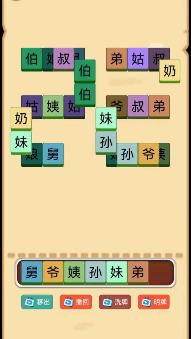 脑子你有嘛游戏截图