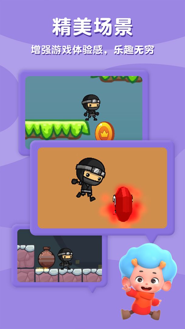 乘法探险家游戏截图