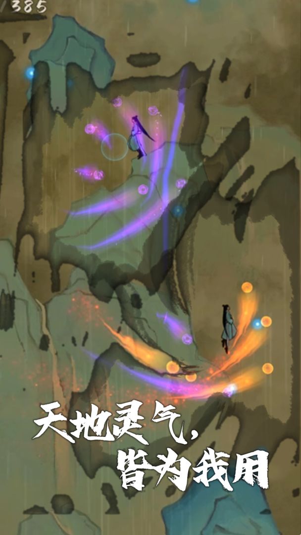 我想飞升成仙游戏截图