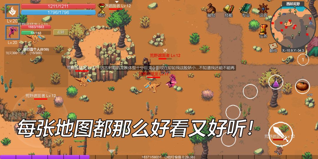 契约世界游戏截图