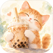 猫与奶茶店