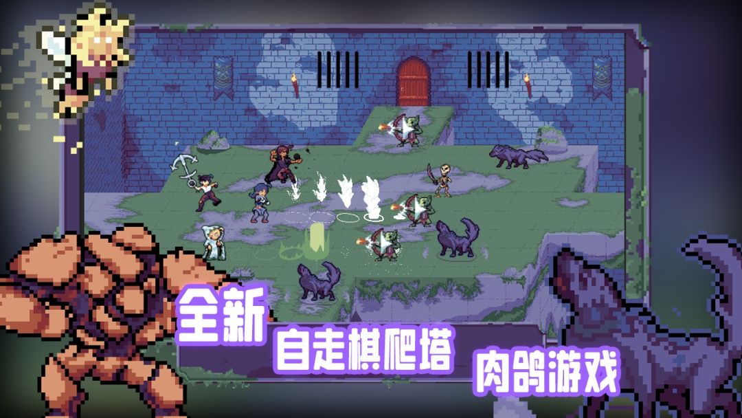 荣耀尖塔游戏截图