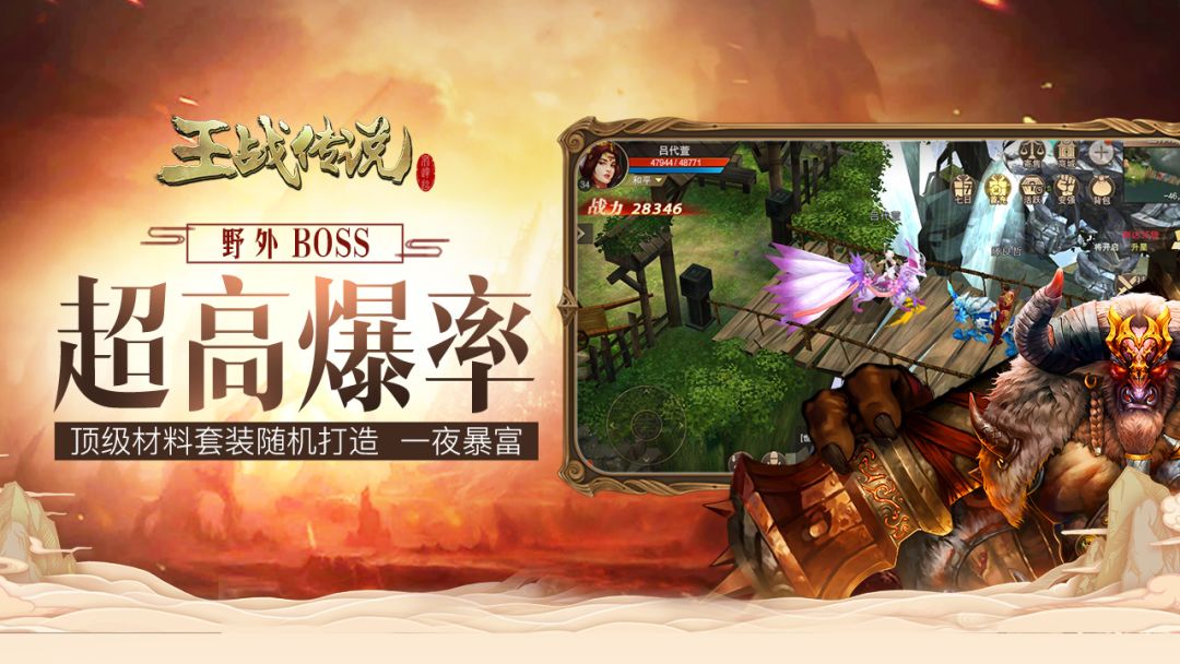 王战传说游戏截图