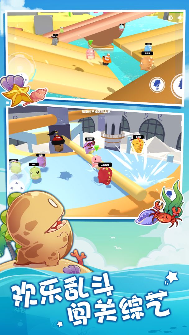 梦幻派对游戏截图