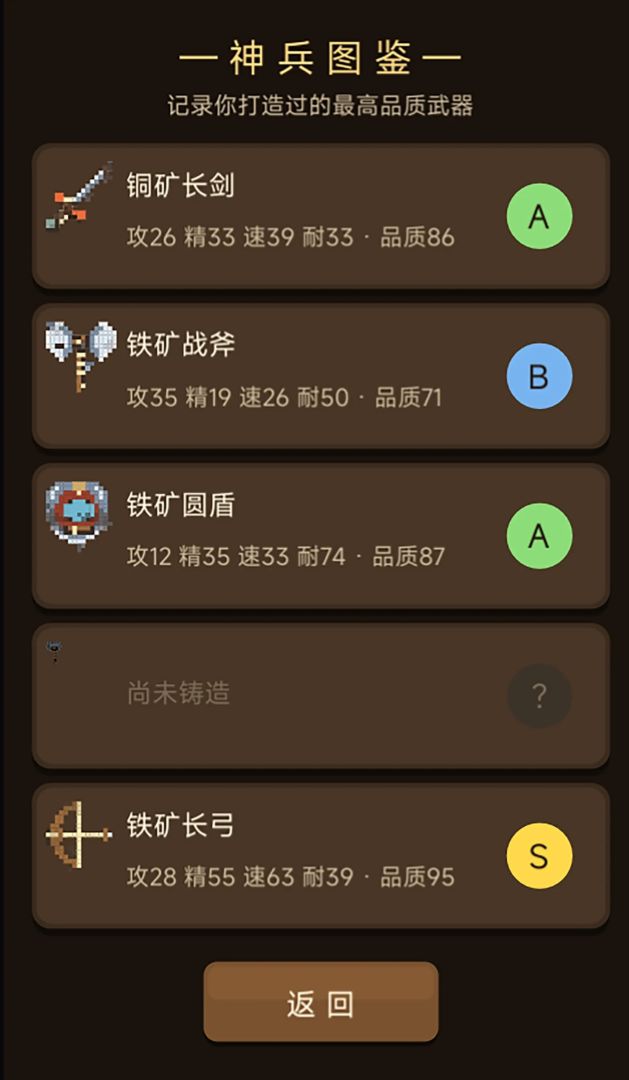 勇者请取号游戏截图