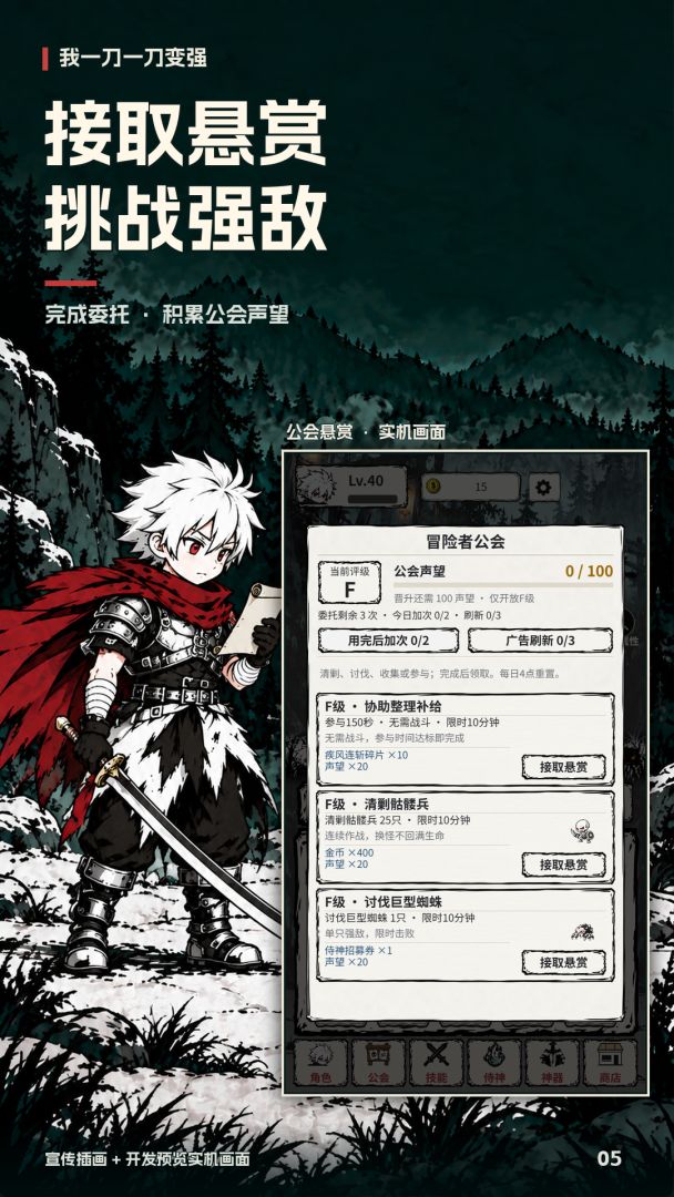 我一刀一刀变强游戏截图