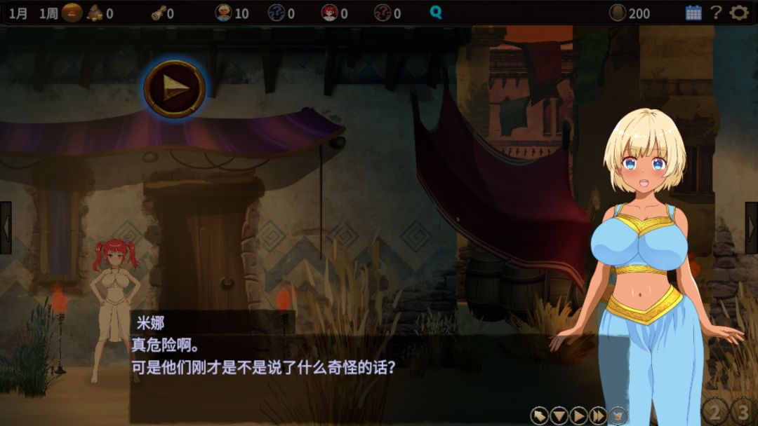 蛮族的侵略 - 被强娶豪夺的村庄游戏截图