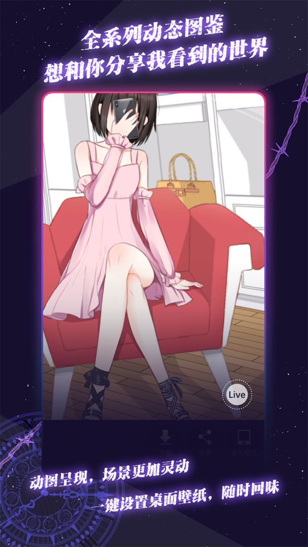 异次元通讯6游戏截图