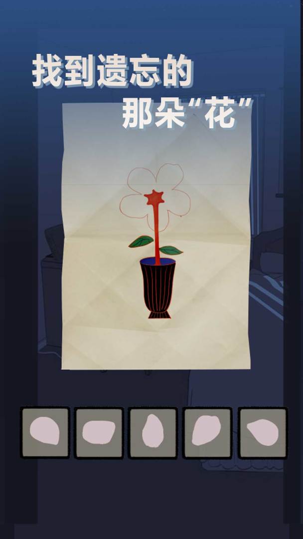 Forgotter游戏截图
