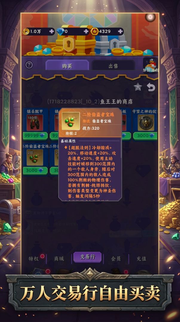 我的职业无限叠加2游戏截图