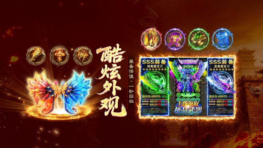 雷霆烈焰游戏截图