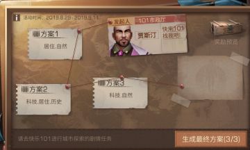城市探索这样选，竟触发神秘隐藏人物？