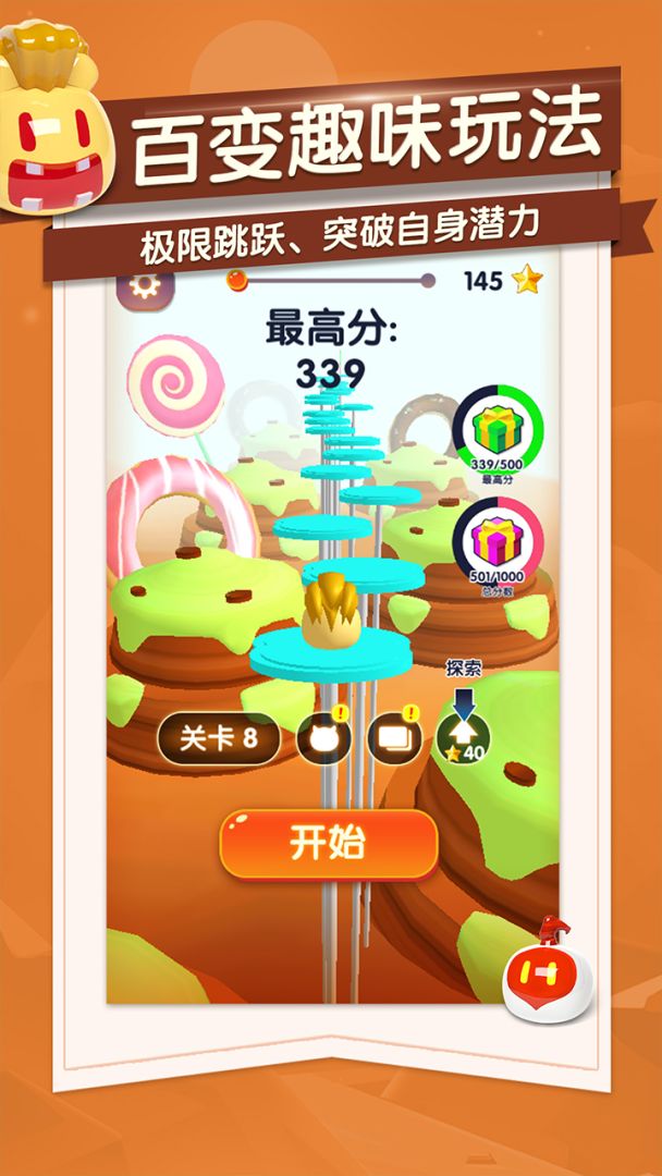 跳动的精灵游戏截图