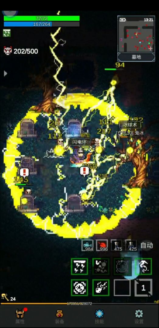 光之守护者(TapTap测试版)游戏截图