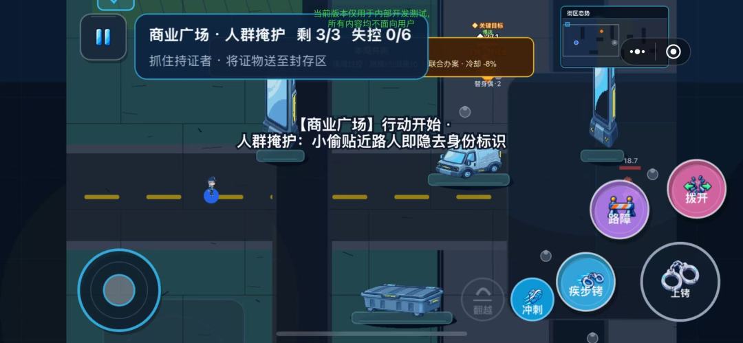 铐起来:警察抓小偷游戏截图