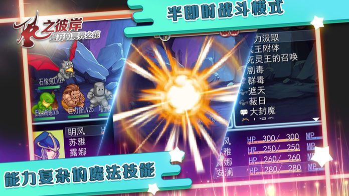 风之彼岸游戏截图