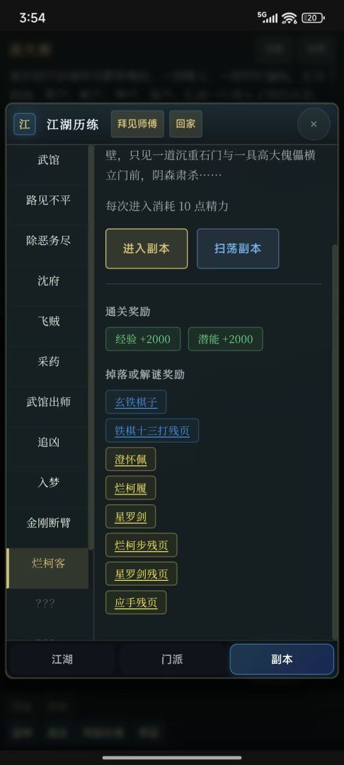 三千世界mud游戏截图