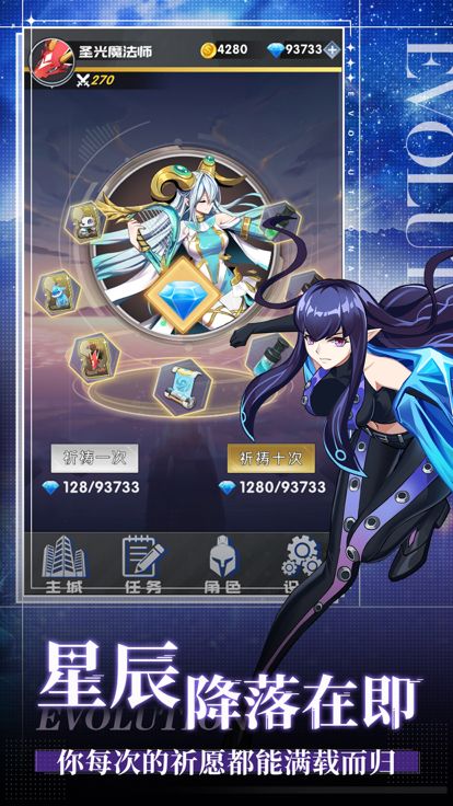 勇者大作战-时空守护者游戏截图