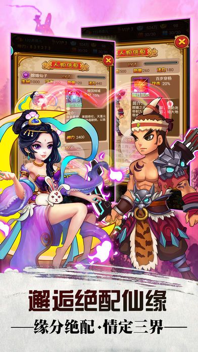 大话悟空传-梦幻修仙游戏游戏截图