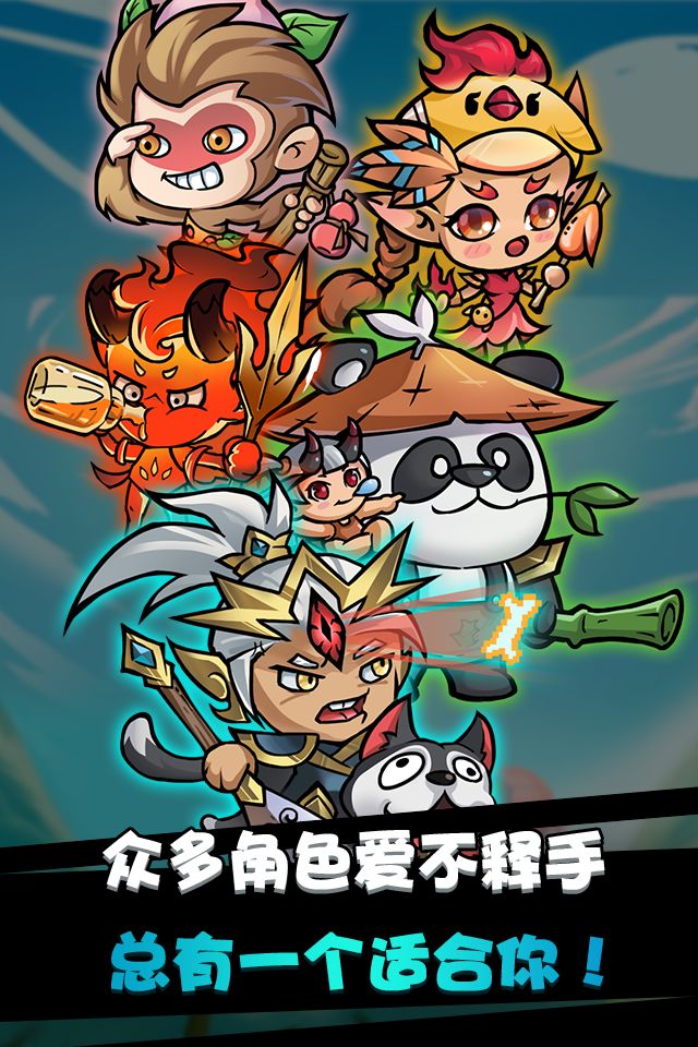 逍遥战记游戏截图