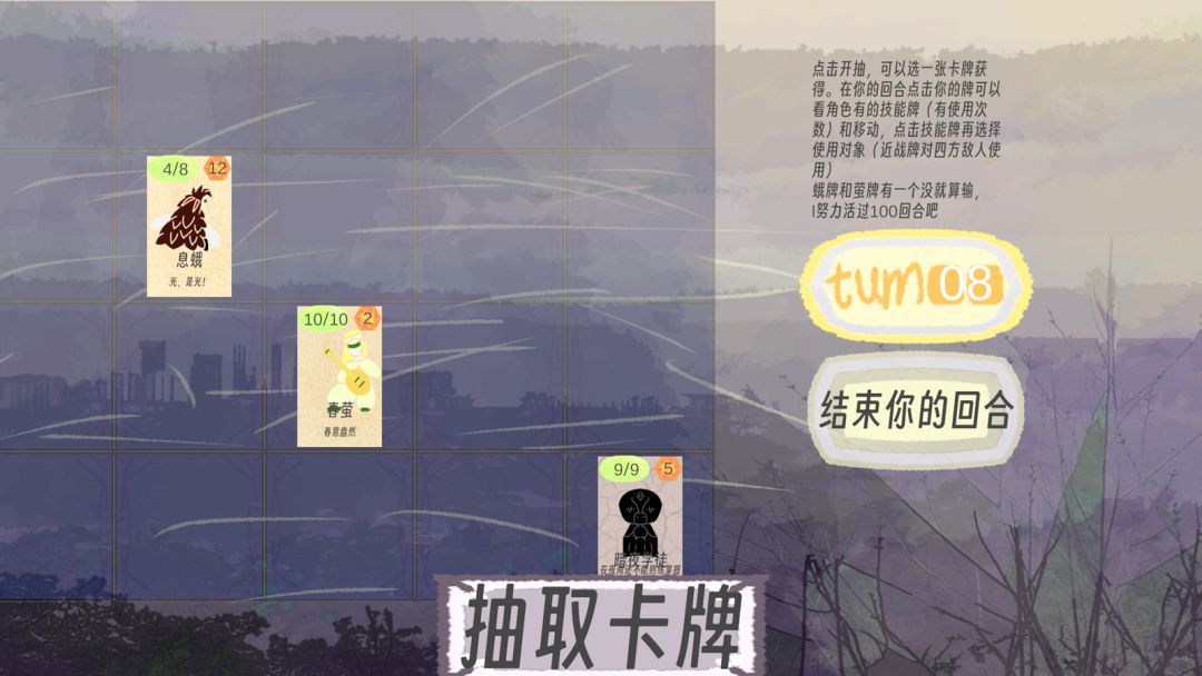 蛾与萤之夜游戏截图