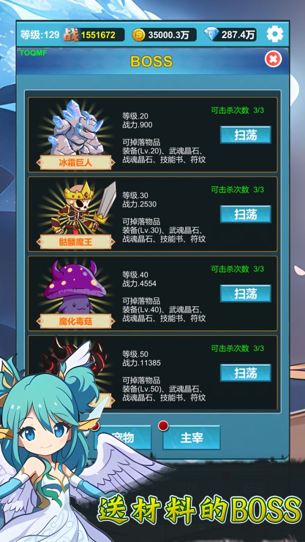 挂机闯关:无限进化（TapTap测试版）游戏截图