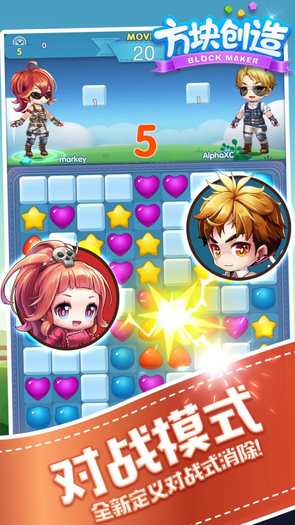 方块创造游戏截图