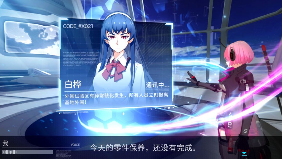 雏蜂：深渊天使游戏截图