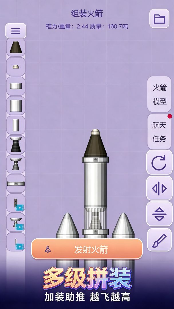 飞出地球游戏截图