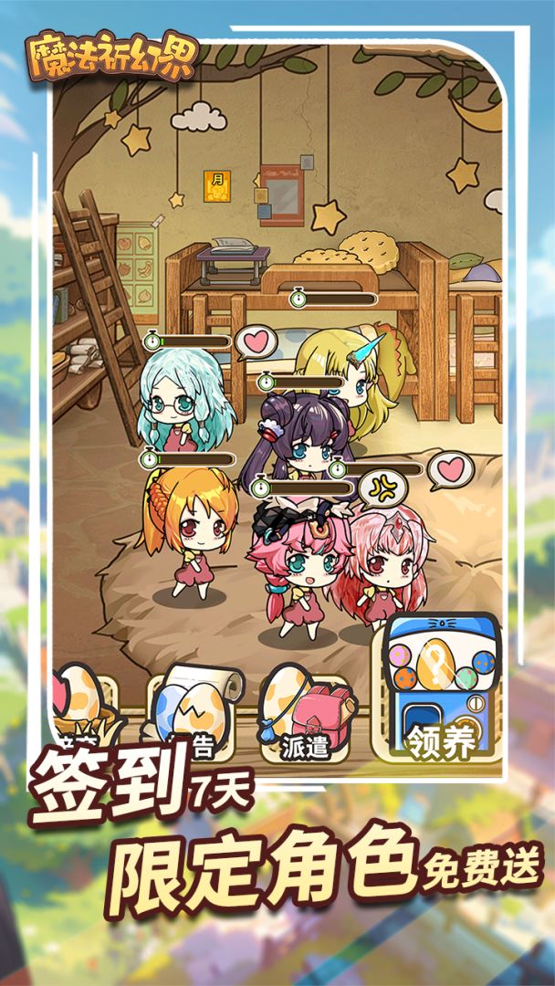 魔法祈幻界游戏截图