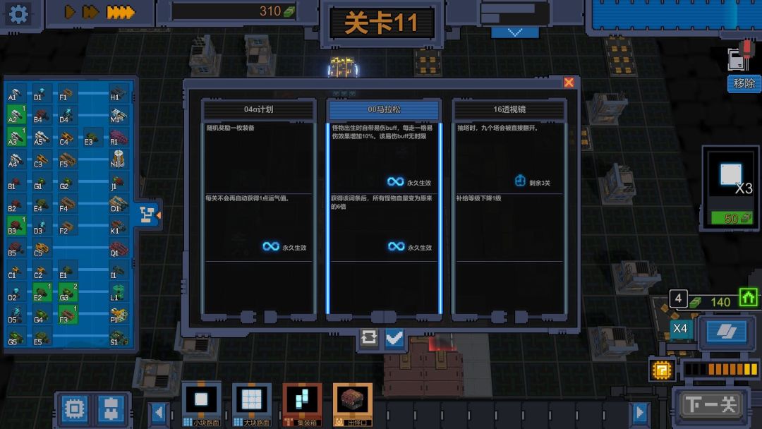 变量 Variables游戏截图