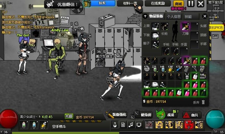 闪客快打7佣兵帝国(单机版)游戏截图