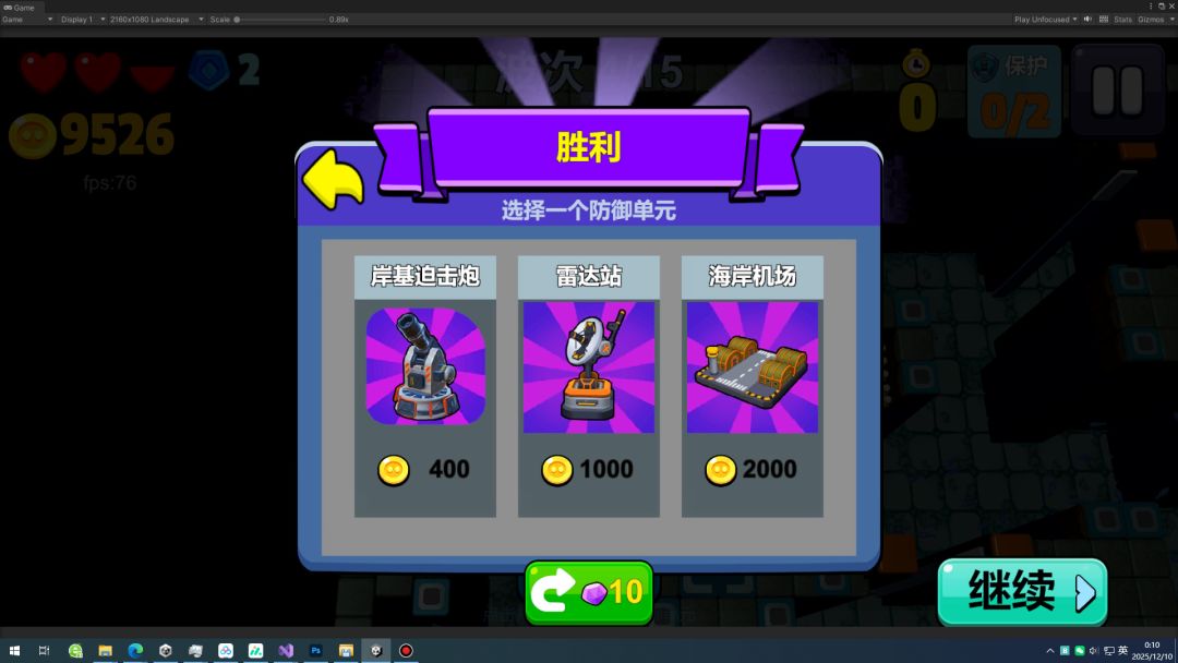 炮舰大战游戏截图