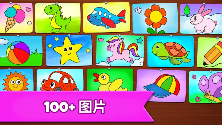 儿童绘画游戏: 绘画, 填色游戏截图