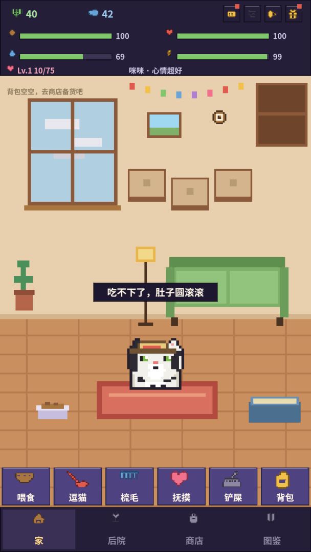 爱旅行的猫游戏截图