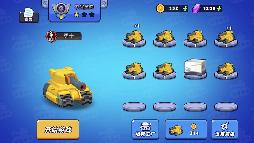 精英训练营游戏截图