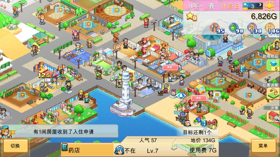 创造都市岛物语 (Dream Town Island)游戏截图