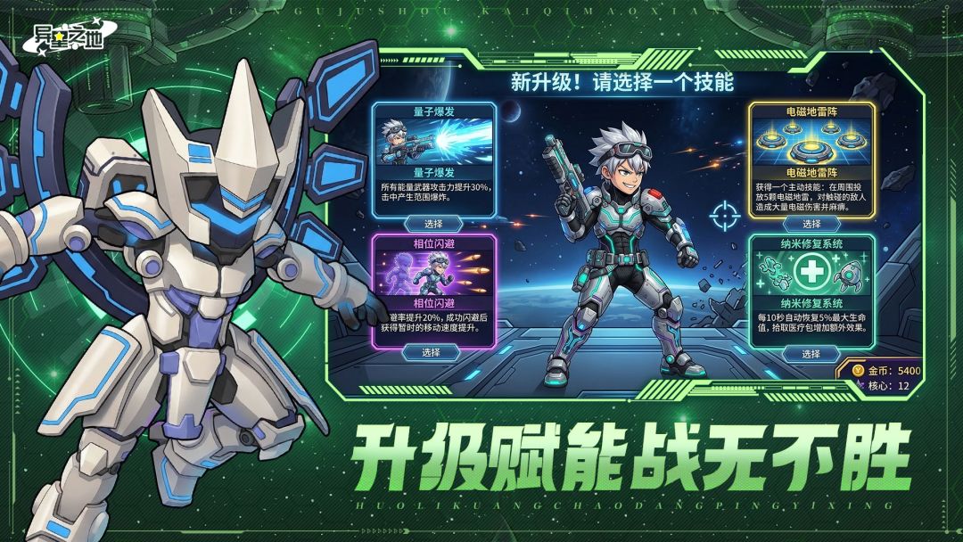 异星之地游戏截图