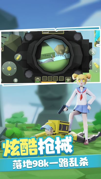 奇葩吃鸡派对游戏截图