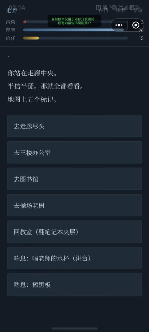 第七中学:第137个游戏截图