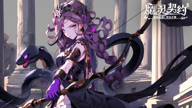 魔灵契约游戏截图