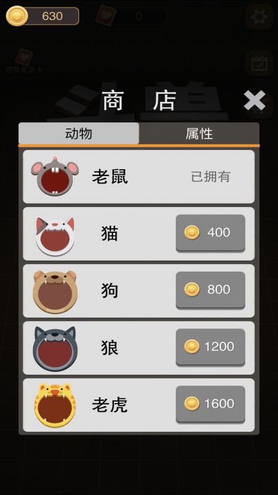黑洞大作战：斗兽版截图