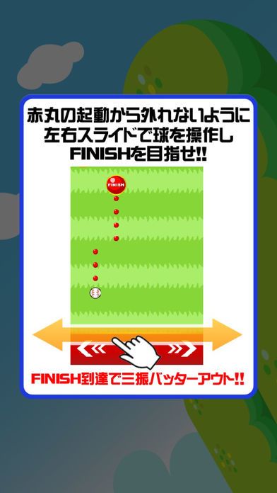 一球入魂！游戏截图