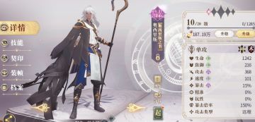 单攻队持续高爆发！《幻书启世录》奥西里斯之书怎么样？