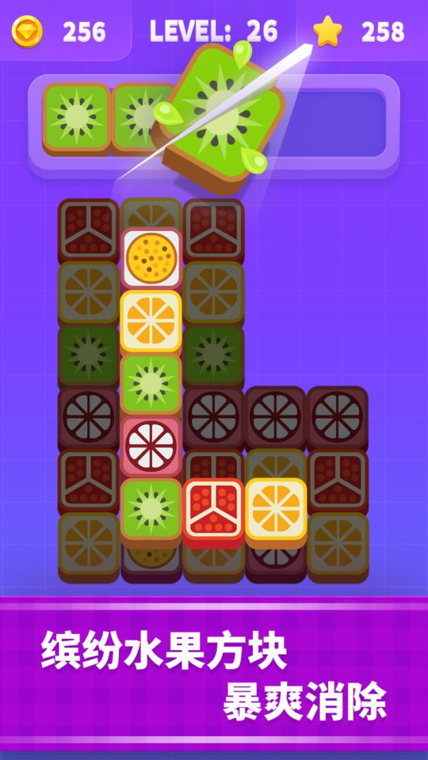 切水果高手游戏截图