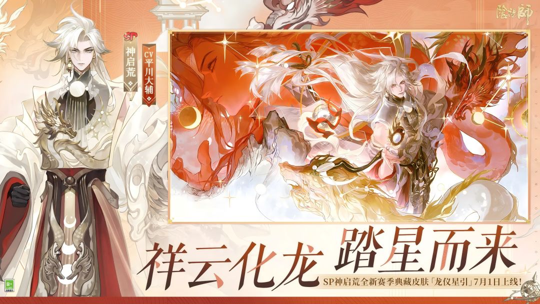 阴阳师游戏截图