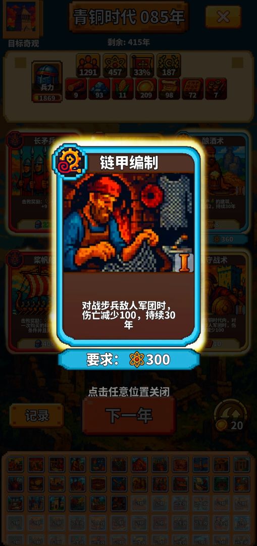 极极极简文明游戏截图