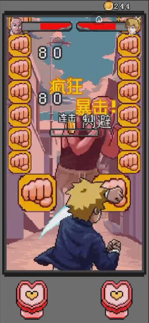 暴力街区之单挑游戏截图