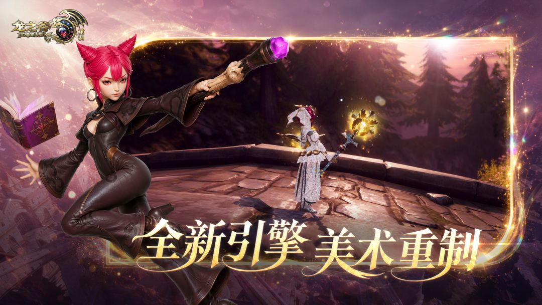 龙之谷:重制游戏截图